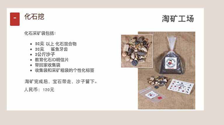 兒童淘礦