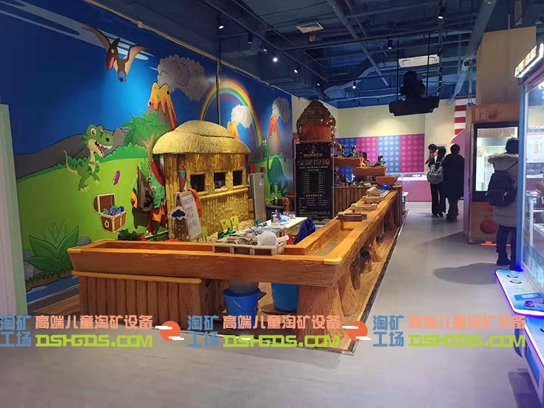 兒童淘礦工場小鎮設備