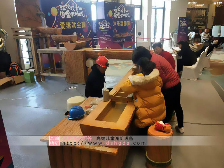 兒童淘沙淘礦設(shè)備